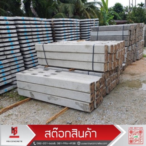 สต็อกสินค้า